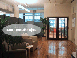 Furnished Office Spaces in New York City